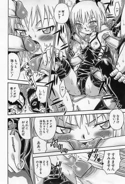 Page 273 of Shoujo Saiten