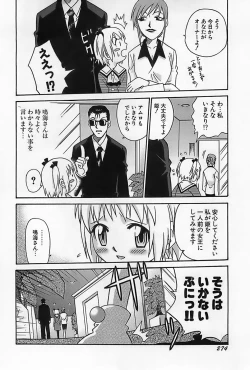 Page 277 of Shoujo Saiten