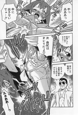 Page 290 of Shoujo Saiten