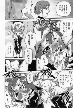 Page 291 of Shoujo Saiten