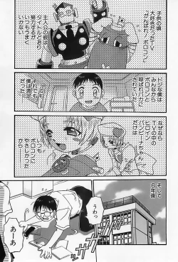 Page 294 of Shoujo Saiten