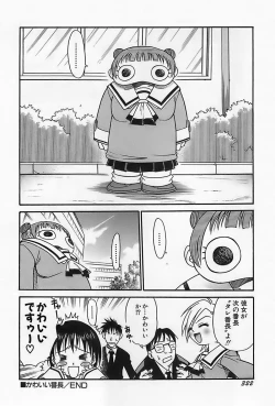 Page 325 of Shoujo Saiten