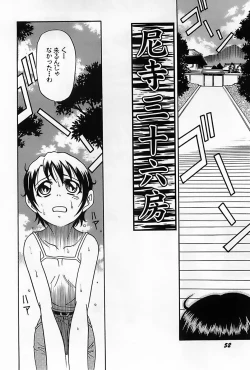 Page 55 of Shoujo Saiten