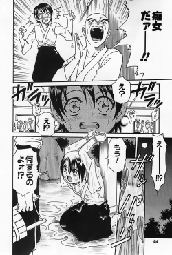 Page 59 of Shoujo Saiten