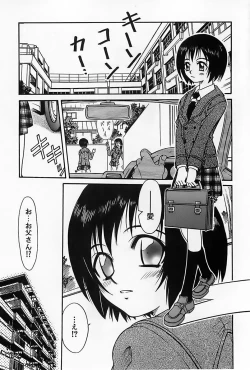 Page 6 of Shoujo Saiten