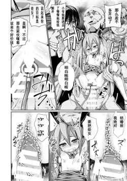 Page 13 of Dekakuri Hame-makura Shoujo Patty