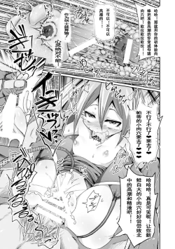 Page 16 of Dekakuri Hame-makura Shoujo Patty