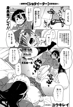 Page 103 of COMIC Masyo 2015-02