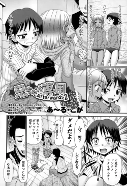 Page 124 of COMIC Masyo 2015-02