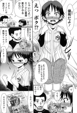 Page 125 of COMIC Masyo 2015-02