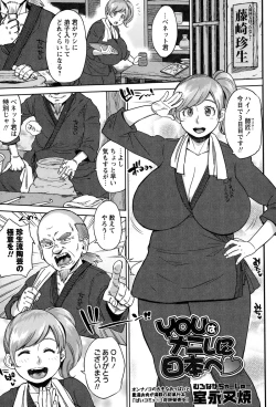 Page 211 of COMIC Masyo 2015-02