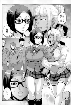 Page 228 of COMIC Masyo 2015-02