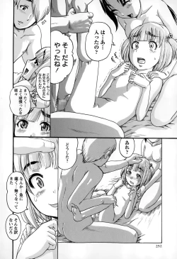 Page 252 of COMIC Masyo 2015-02