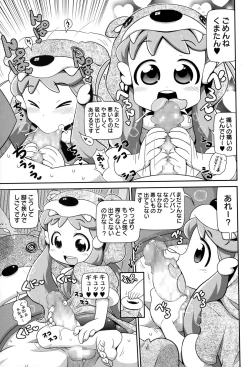 Page 281 of COMIC Masyo 2015-02