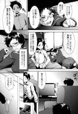 Page 40 of COMIC Masyo 2015-02