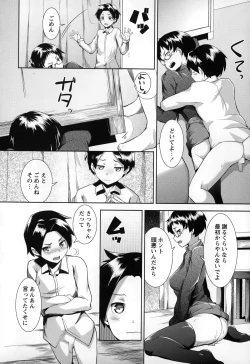 Page 48 of COMIC Masyo 2015-02