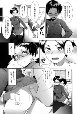 Page 49 of COMIC Masyo 2015-02