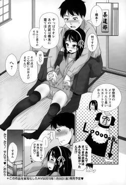 Page 76 of COMIC Masyo 2015-02