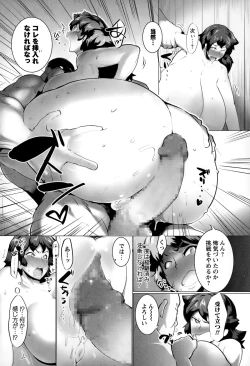 Page 98 of COMIC Masyo 2015-02