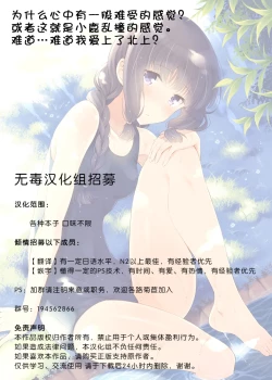 Page 28 of Atsui Atsui Natsu no Hi.