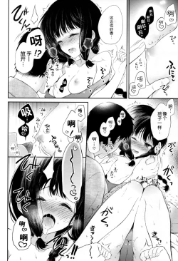 Page 8 of Atsui Atsui Natsu no Hi.