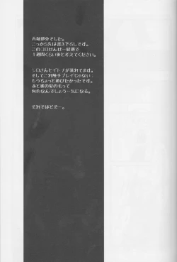 Page 12 of Nagisa-kun ga Onnanokodattara. Matome