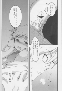 Page 19 of Nagisa-kun ga Onnanokodattara. Matome