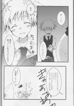 Page 23 of Nagisa-kun ga Onnanokodattara. Matome