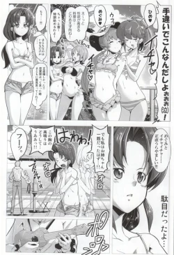 Page 4 of HappinessCharge Himegumi! 3