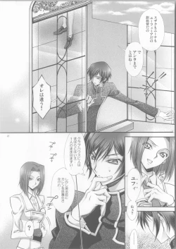 Page 21 of Britannia Tenseki Isakai