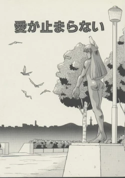 Page 100 of P.S. Aishiteru!