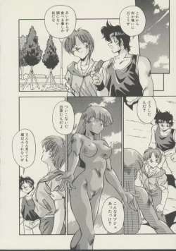 Page 101 of P.S. Aishiteru!