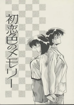 Page 132 of P.S. Aishiteru!