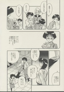 Page 139 of P.S. Aishiteru!