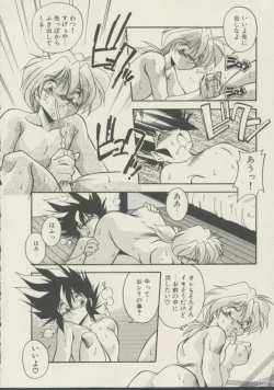 Page 159 of P.S. Aishiteru!