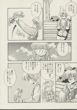 Page 23 of P.S. Aishiteru!