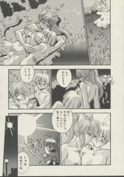 Page 50 of P.S. Aishiteru!