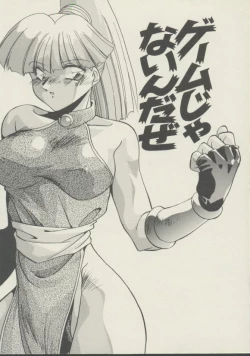 Page 52 of P.S. Aishiteru!