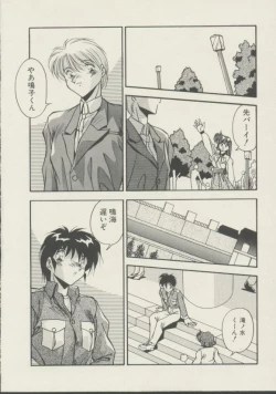 Page 73 of P.S. Aishiteru!