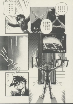 Page 88 of P.S. Aishiteru!