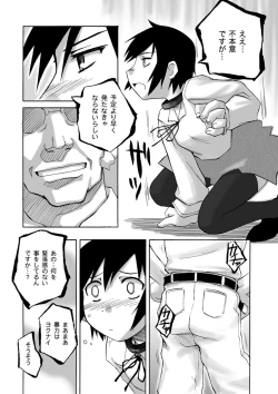 Page 21 of WORLD DOWNFALL / BLACKEARTH