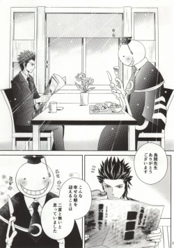 Page 20 of Takotsubo Dining