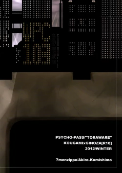 Page 38 of Toraware | Captive