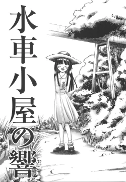 Page 122 of Hitoribocchi no Orusuban