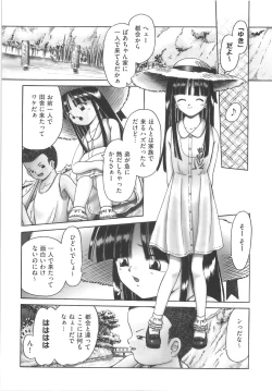 Page 124 of Hitoribocchi no Orusuban