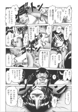 Page 142 of Hitoribocchi no Orusuban