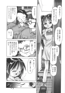 Page 14 of Hitoribocchi no Orusuban