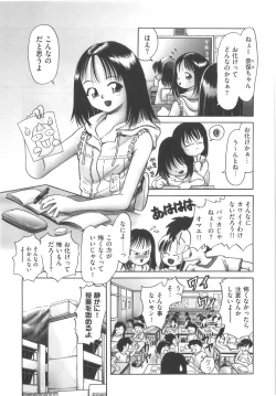 Page 153 of Hitoribocchi no Orusuban