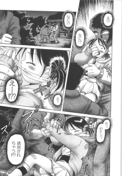 Page 181 of Hitoribocchi no Orusuban