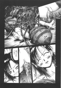 Page 201 of Hitoribocchi no Orusuban